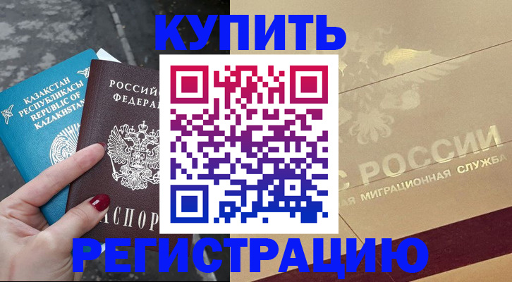 временная регистрация госуслуги в Учалы