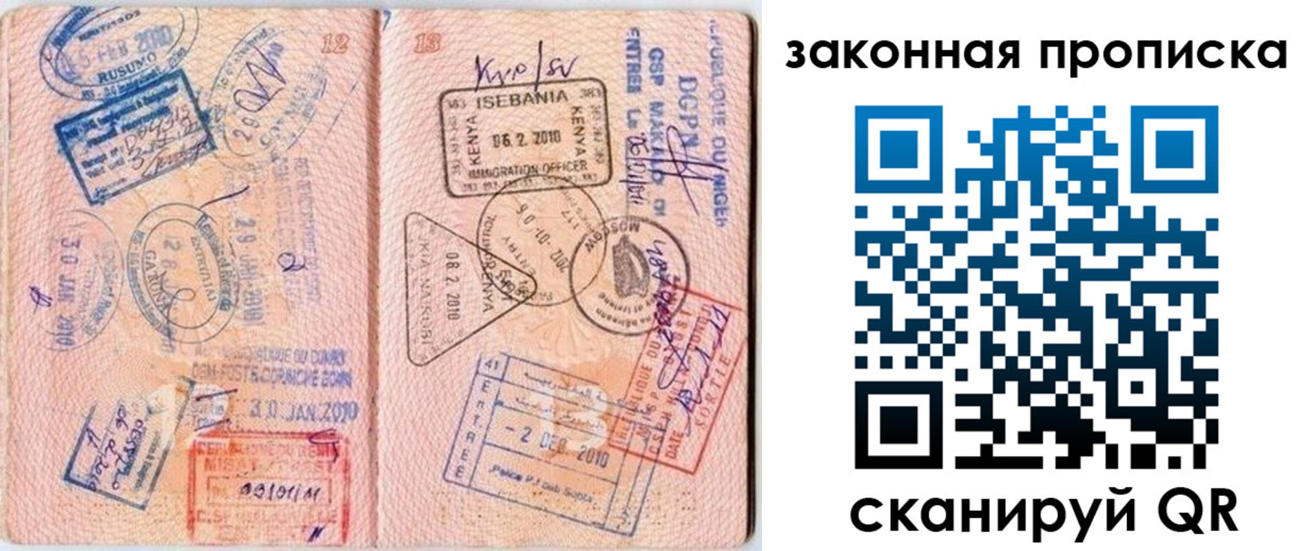 временная регистрация в квартире в Учалы