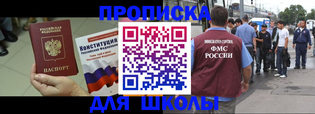 прописка для кредита в Учалы