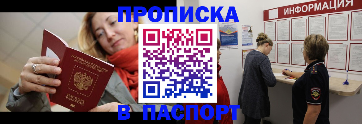 прописка поиск в Учалы