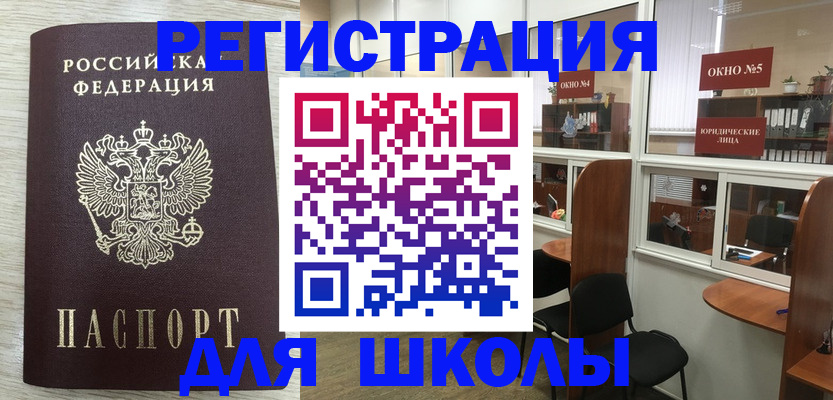 временная регистрация купить в Учалы