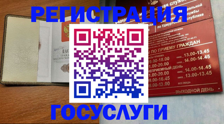 прописка для кредита в Учалы