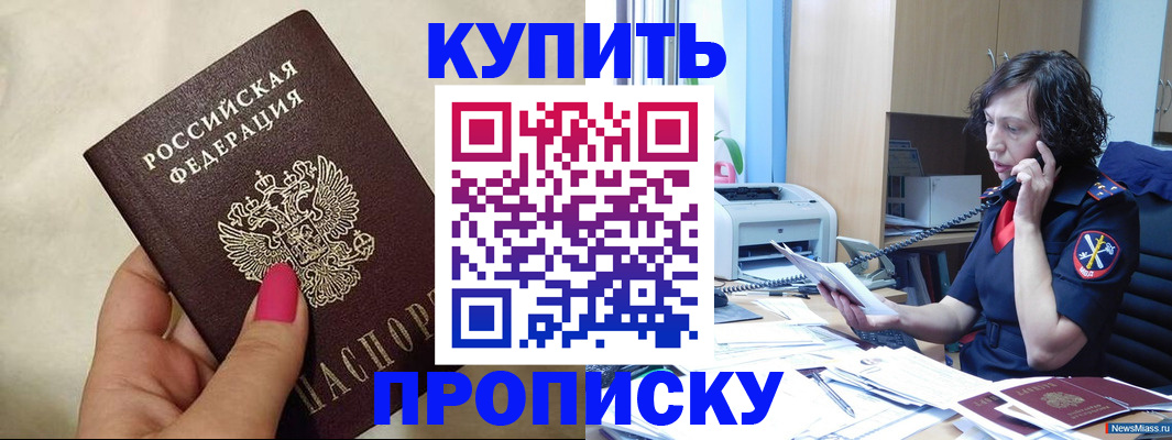 прописка поиск в Учалы